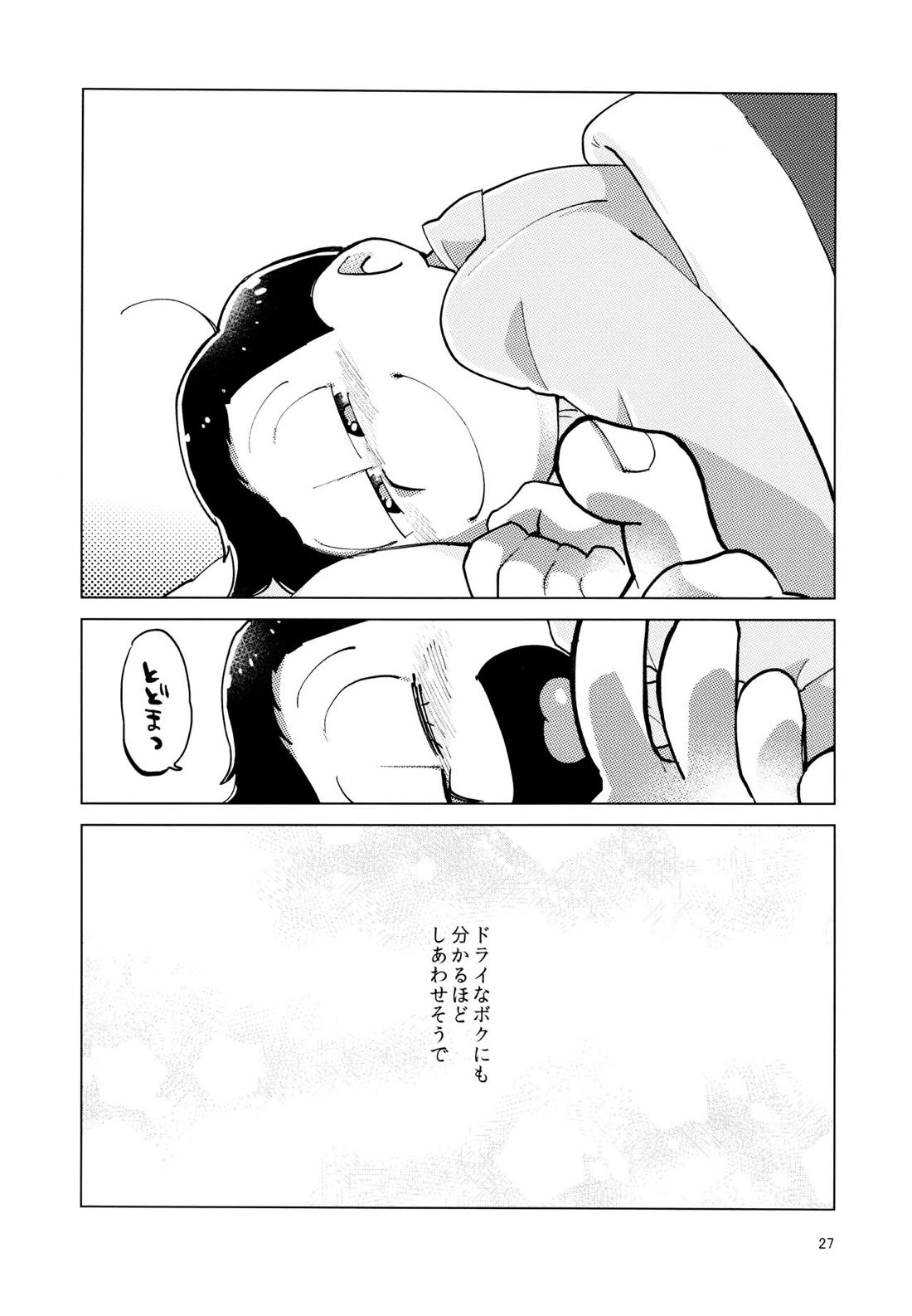 君たちピーチ・パパイヤ・マンゴーだね【おそ松さん/十トド】 | BLやおい倶楽部-BL同人誌/BL漫画が読み放題-